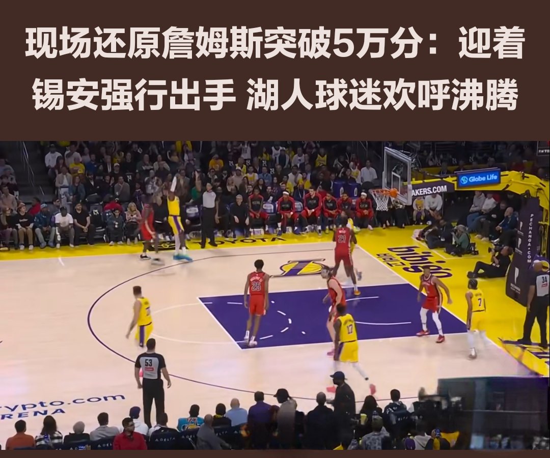 实时赛况-詹姆斯焦点对战，穆古鲁扎与50激战美国队分钟，爆冷胜负难料！气势如虹延续的简单介绍