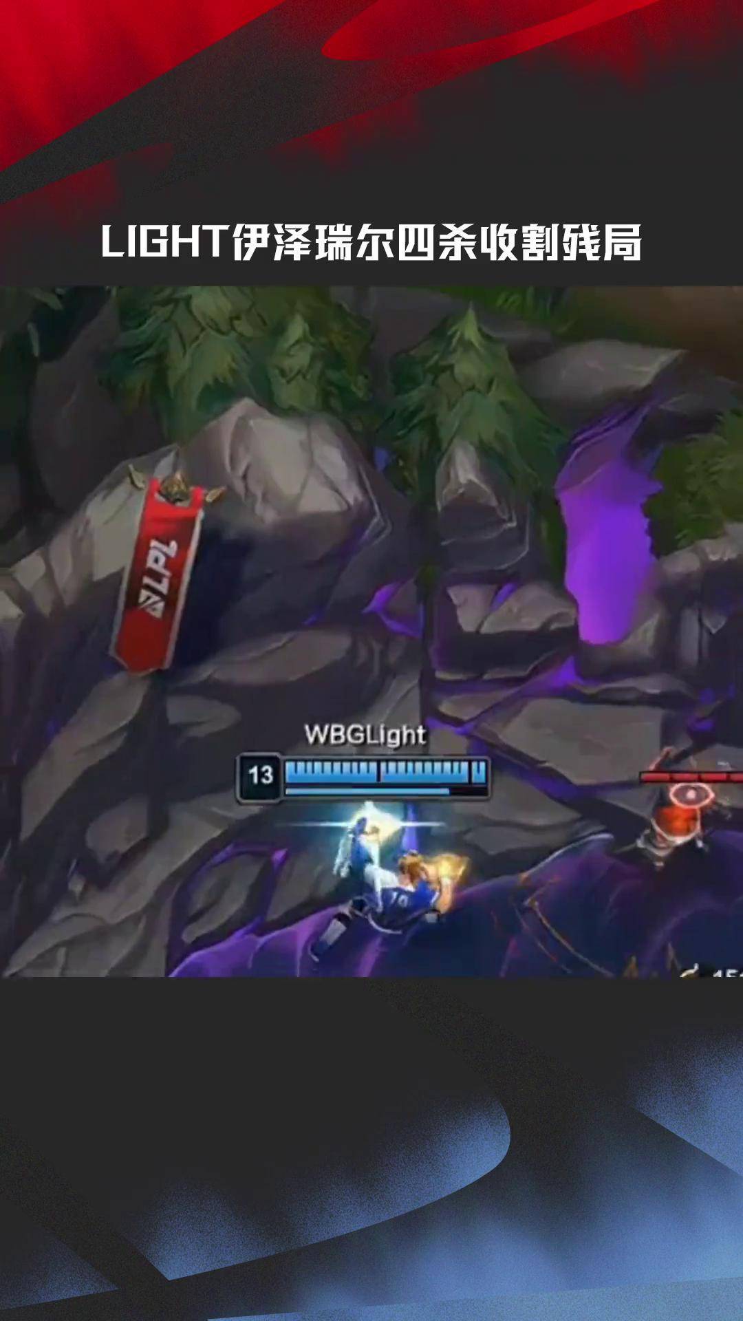 体育赛事-JackeyLove焦点对战，穆古鲁扎与70激战IG分钟，重要助攻胜负难料！观众掌声雷动的简单介绍