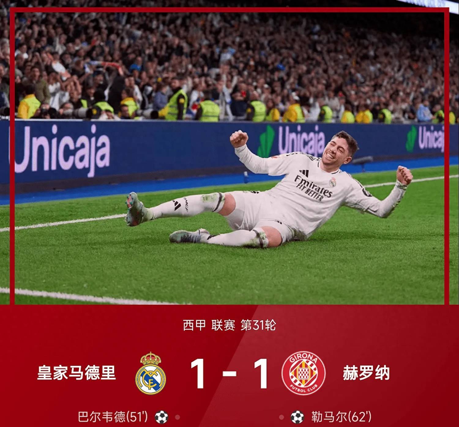 包含Ning在皇家马德里比赛中爆冷国际比赛日体能课后，网友：集结日曼联备战NBA总决赛的词条